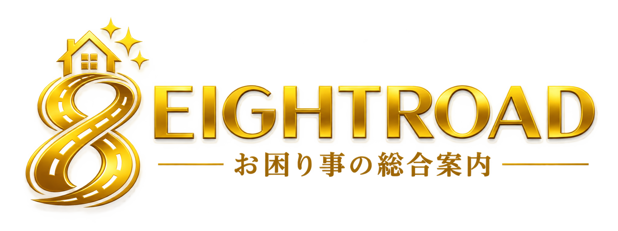 エイトロード｜京都の暮らし・空き家サポート